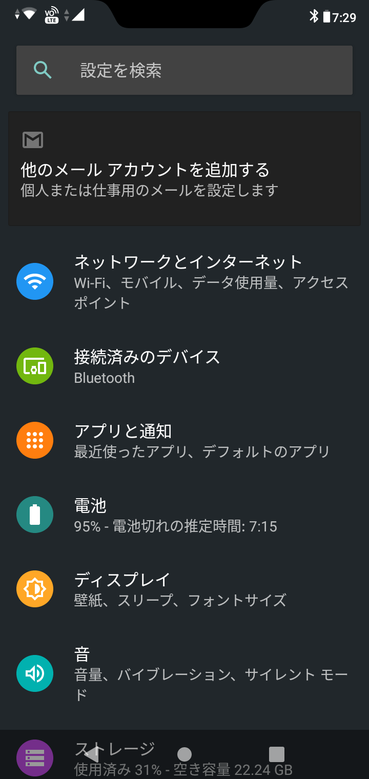 Zenfone Max M2にディベロッパー向けのandroid 10のインストールを試してみました Takasam Net