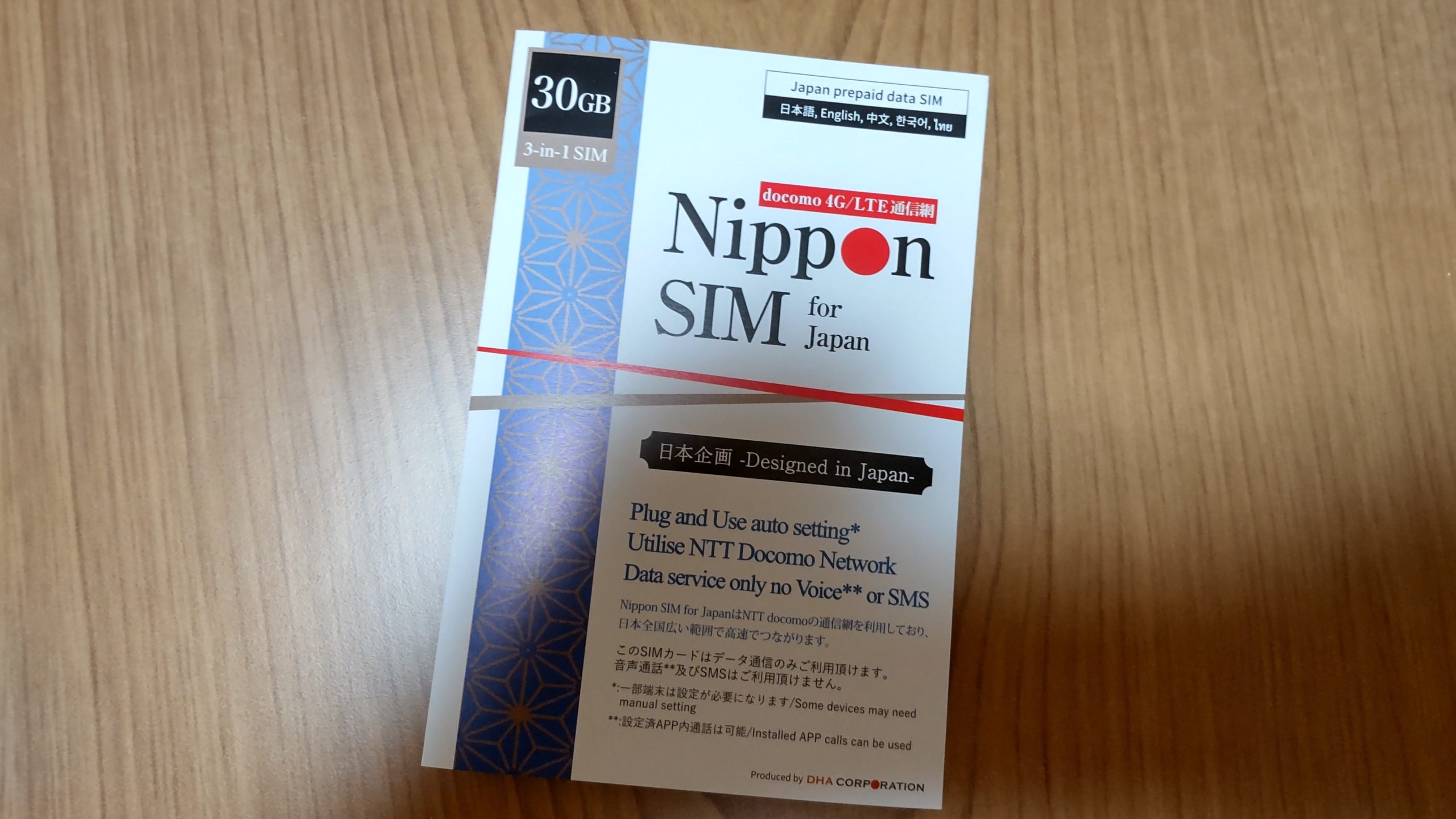 Nippon SIM for JapanのAPN設定 2022年1月版 – try sim